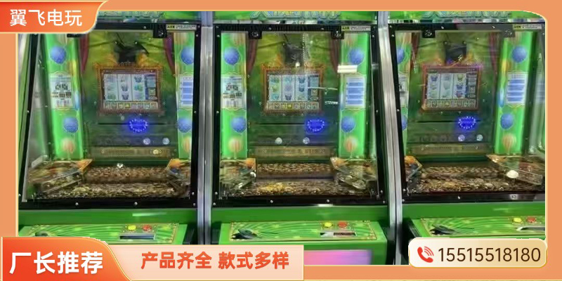 乌海市投币游戏机电玩设备 - 方案