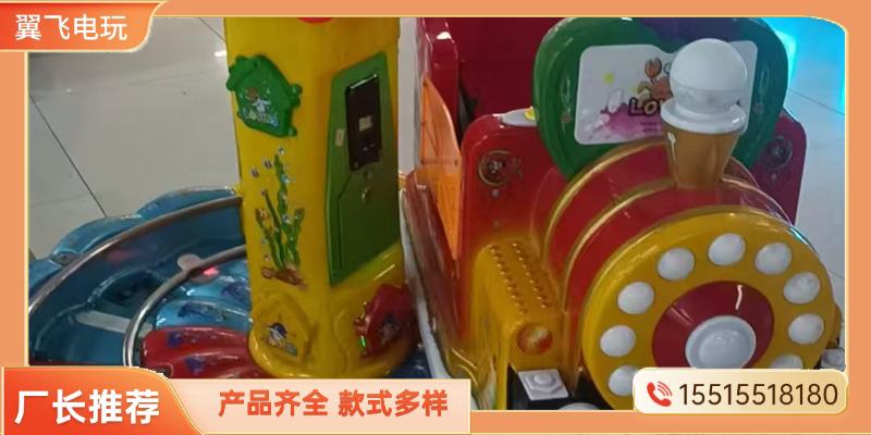 乌海市摇摇车电玩设备 - 一站式服务