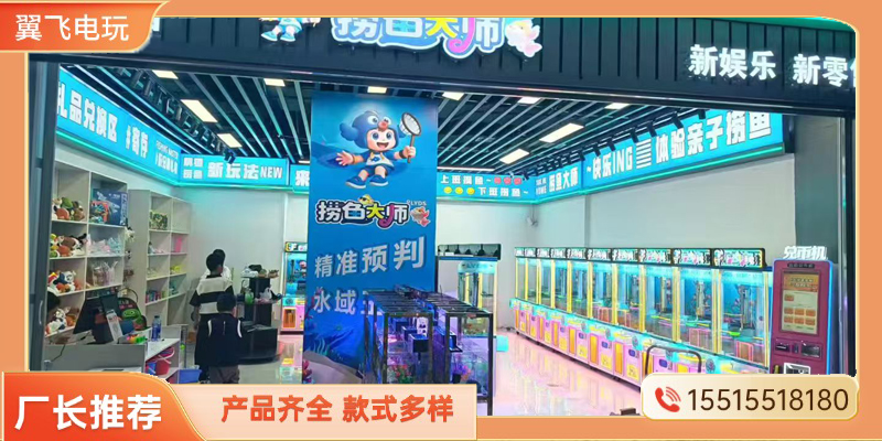 二七区翼飞玩具商行
